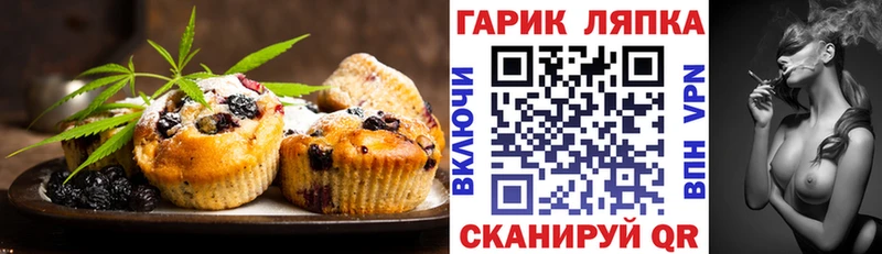 Еда ТГК марихуана купить наркоту Томмот