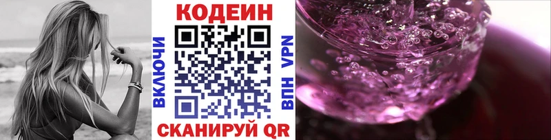 где купить Томмот Кодеиновый сироп Lean Purple Drank