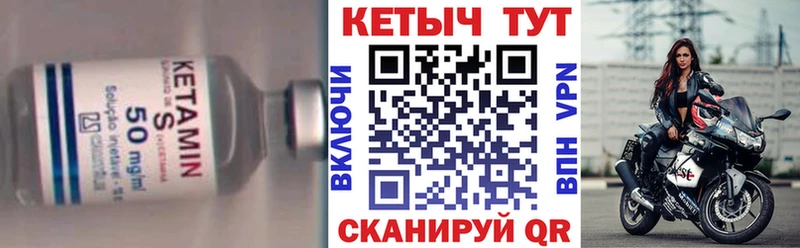 КЕТАМИН VHQ  Томмот 