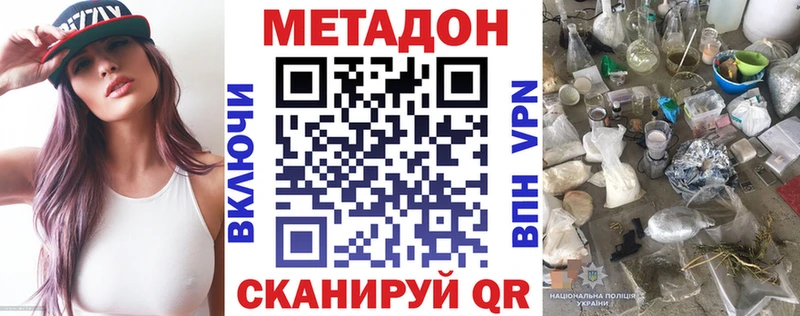 МЕТАДОН VHQ  OMG tor  Томмот  купить наркотик 